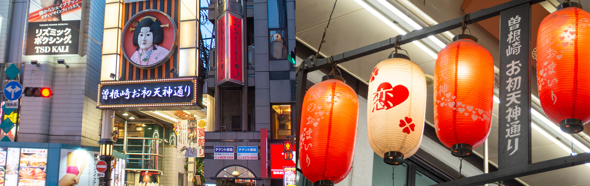 曽根崎お初天神通り商店街　LOVE&GOURMET