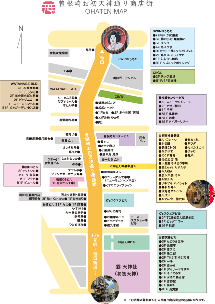 お初天神通り商店街マップ アクセス 曽根崎お初天神通り商店街 おはてん お初天神通り商店街マップ アクセス 曽根崎お初天神通り商店街 おはてん
