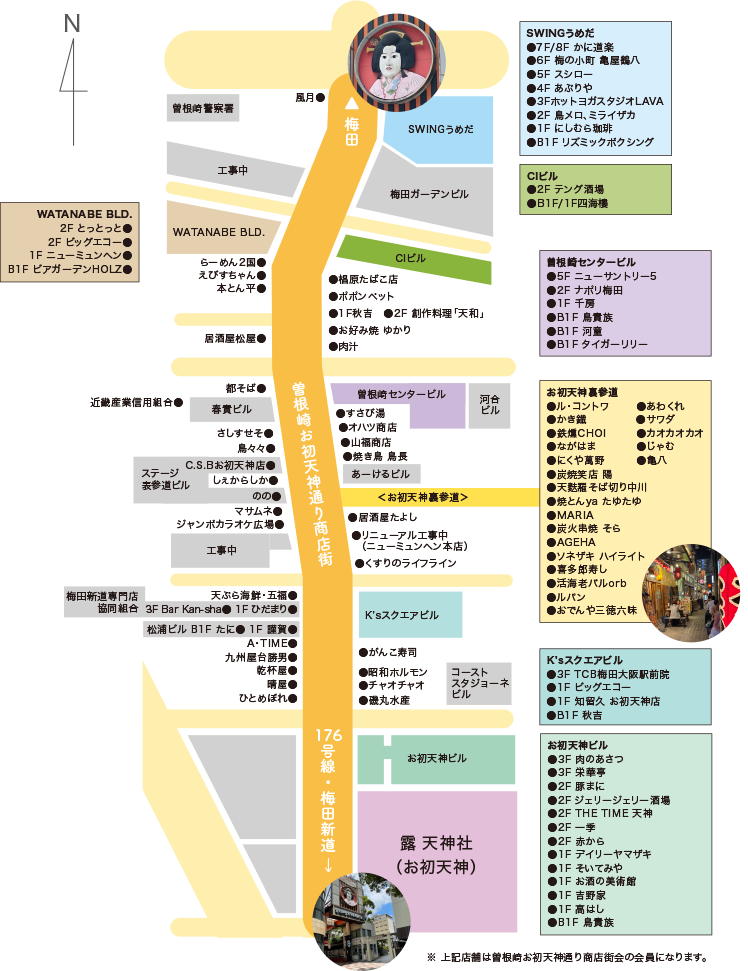 曽根崎お初天神通り商店街マップ
Sonezaki-Ohatsutenjin-street Arcade Map